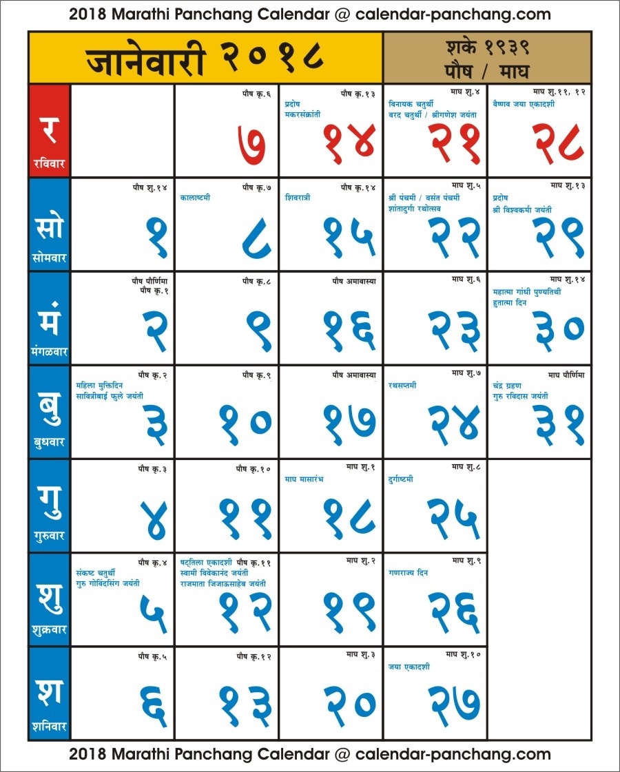 Buy Kalnirnay 2018 Marathi Calendar Panchang Online  Vedic Calendar For Sep 27 1940