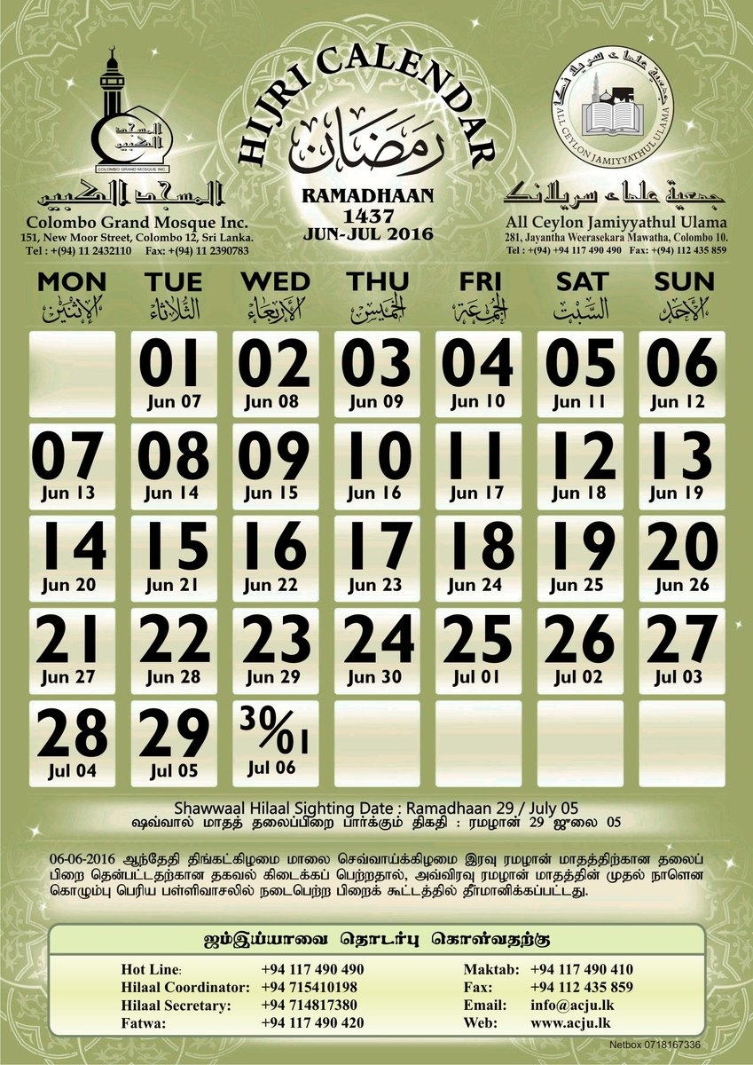 Sri Lanka Festival Ramadan Calendar | Calendar Template Printable  Sri Lanka Festival Ramadan Calendar