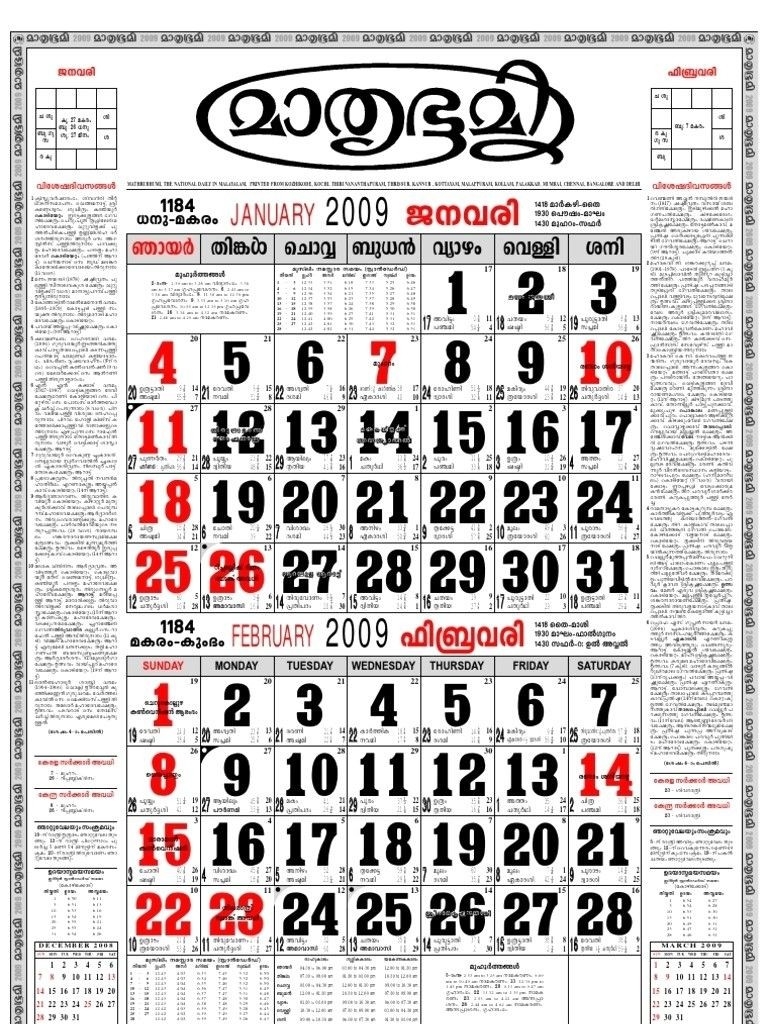 Calendar 2001 Malayalam August Image - Template Calendar Design