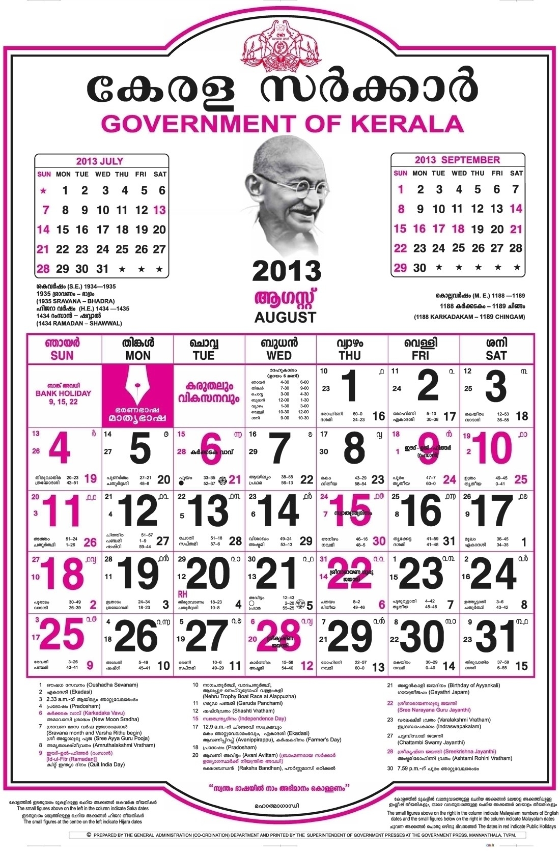 Calendar 2001 Malayalam August Image - Calendar Inspiration Design  Calendar 2001 Malayalam August Image