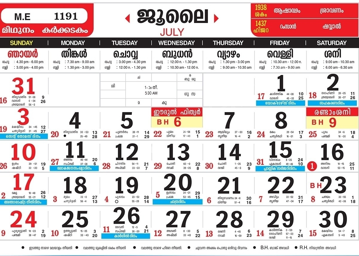 Top 10 Punto Medio Noticias | Malayalam Calendar 2020 August  Calendar 2001 Malayalam August Image