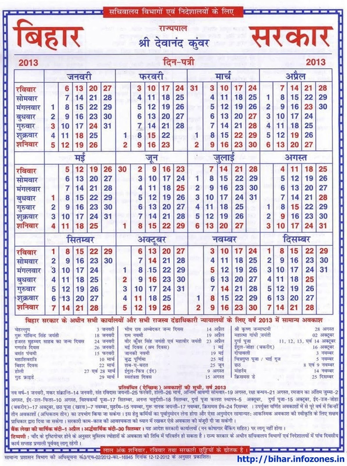 Holiday Calendar Of Bihar Government | Jazz Gear  Bihar Sarkar Calendar 2020 Picture