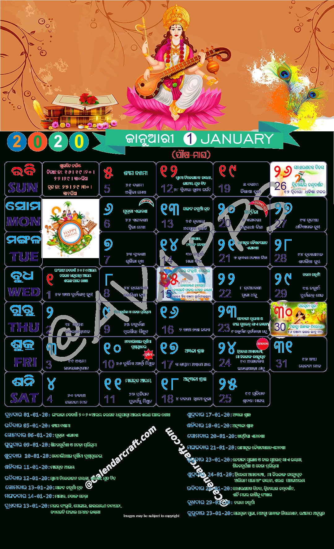 Odia Calendar 2020 | Seg  Kerala Govt Calendar 2020 Pdf