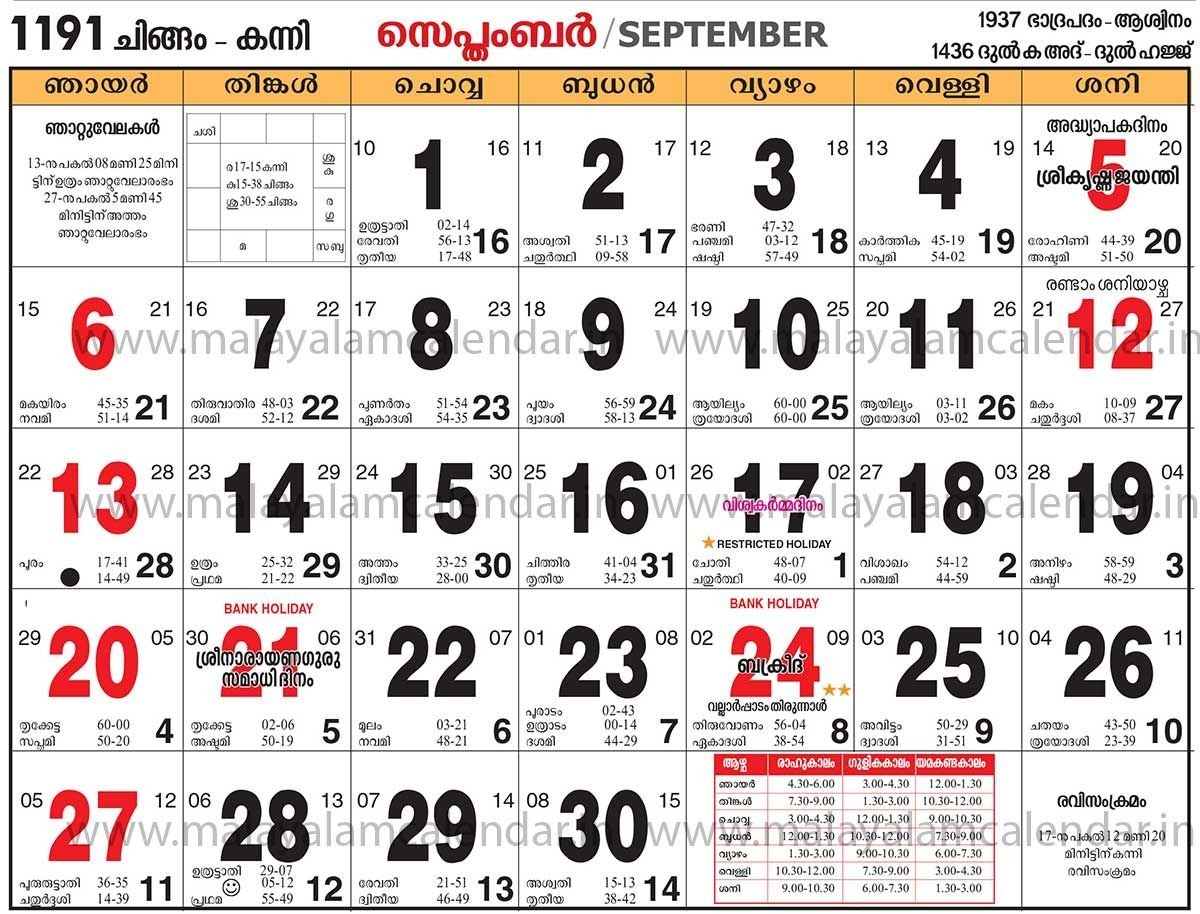 September 2016 Calendar Malayalam | September Month | 2018  Kerala Govt Calendar 2020 Pdf