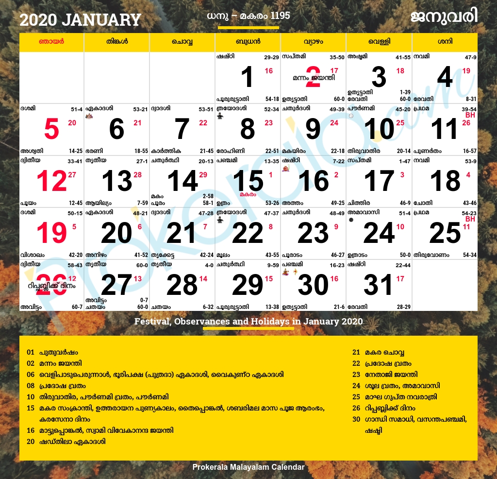 Malayalam Calendar 2020, January  Manorama Calendar 2020 Pdf