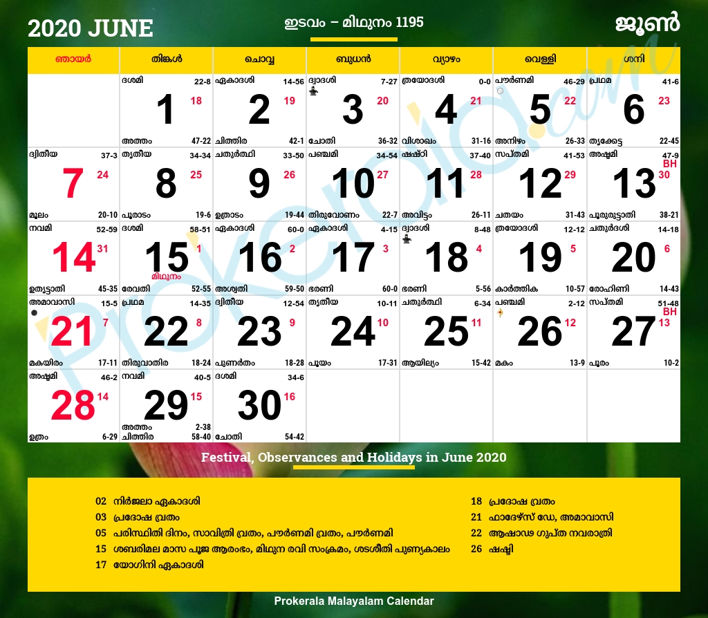 Malayalam Calendar 2020, June  Malayalam Calendar 2020