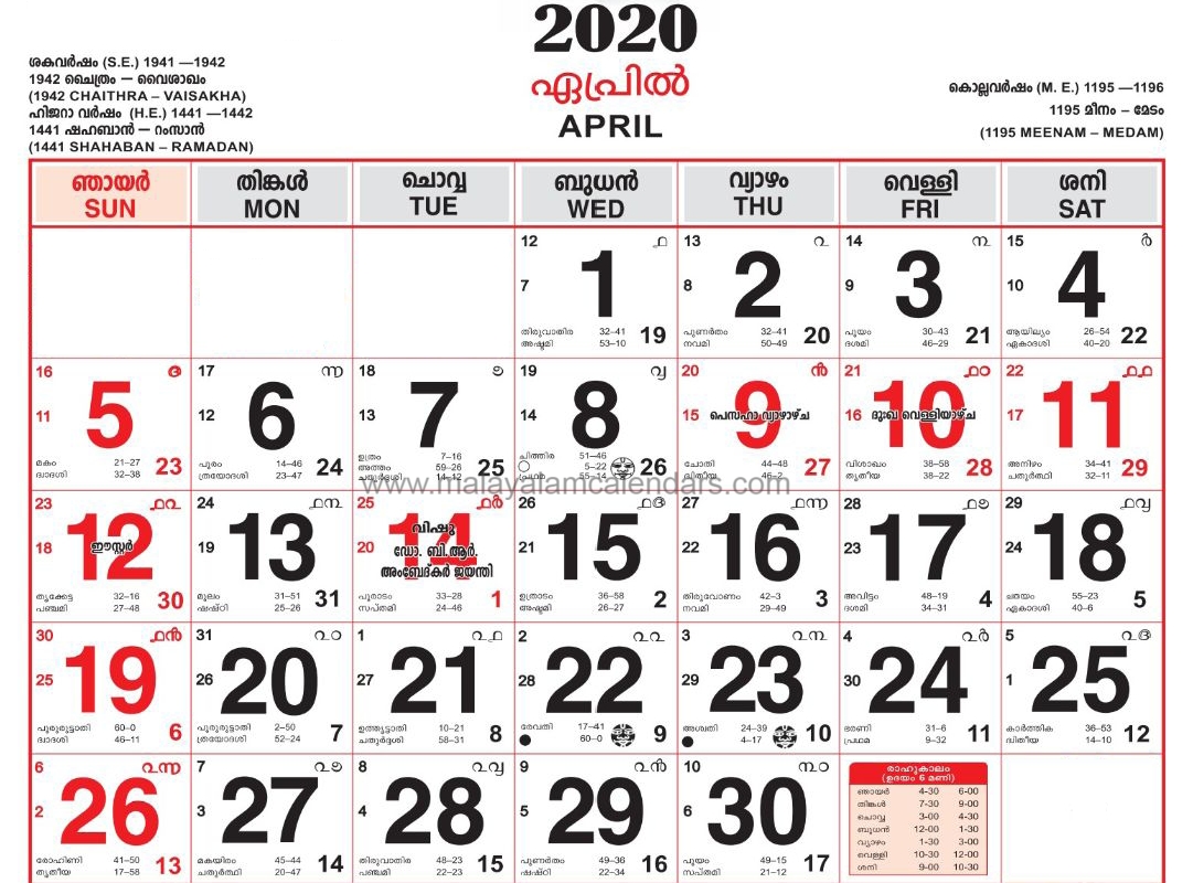 Calendar 2025 Malayalam April Conclusive Consequent Certain