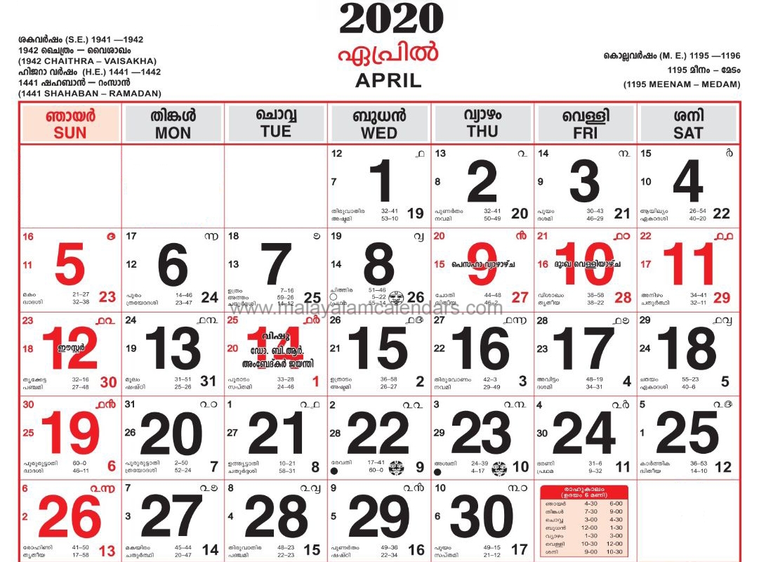 Malayalam Calendar April 2020 – Malayalamcalendars  Manorama Calender 2020 Aprill
