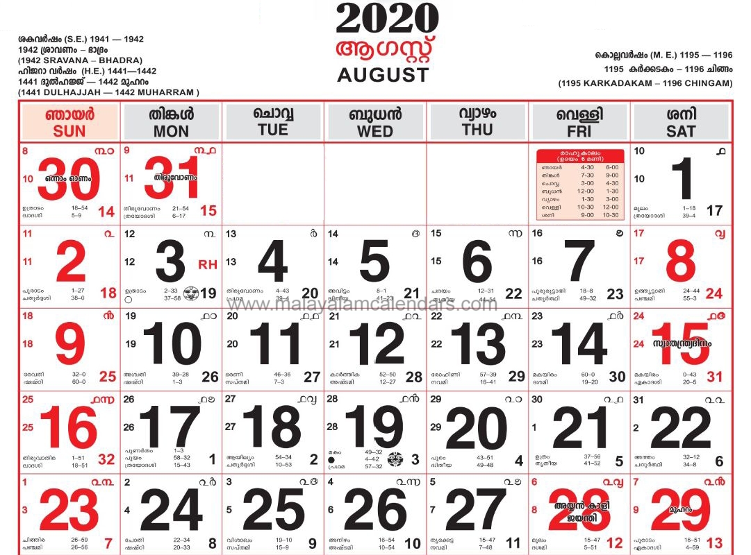 Malayalam Calendar August 2020 – Malayalamcalendars  Malayala Manorama In Pdf