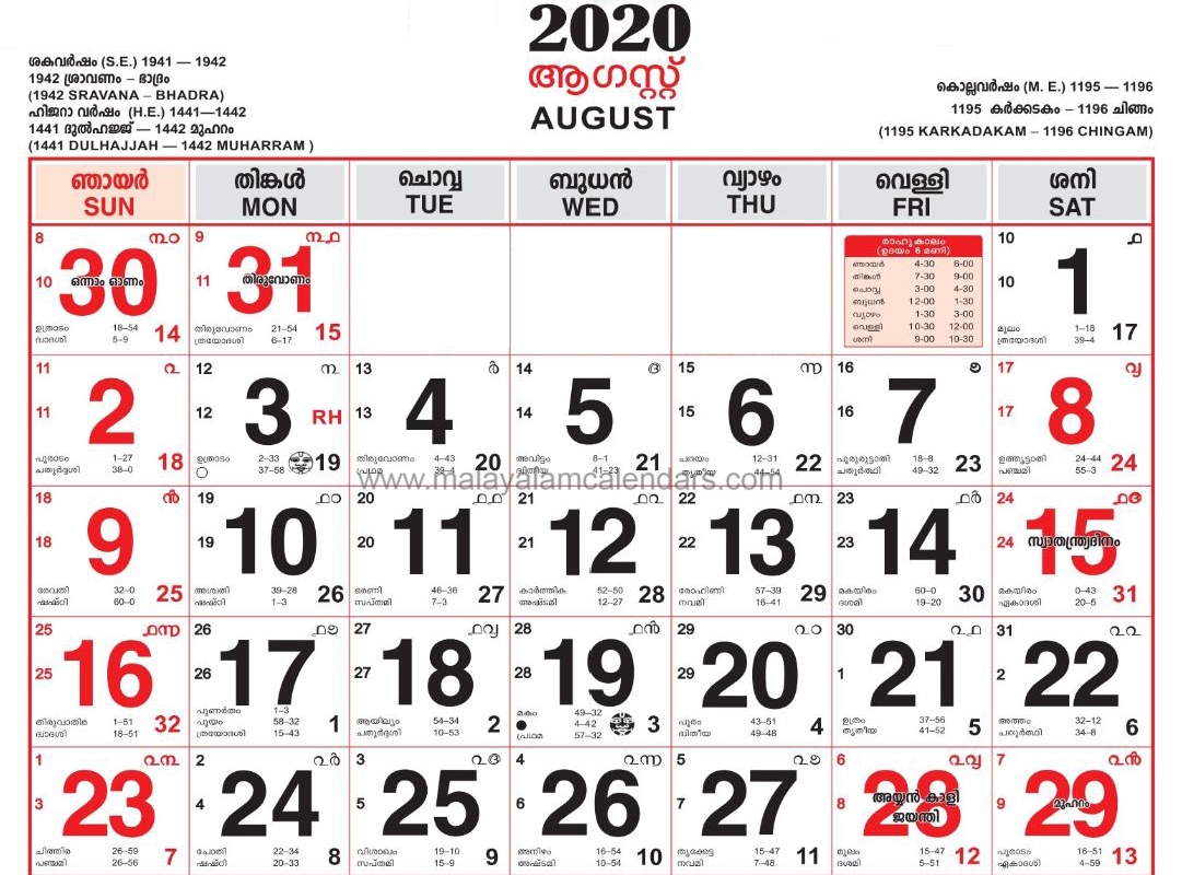 Malayalam Calendar August 2020 – Malayalamcalendars  Manorama Calendar 2020 Pdf