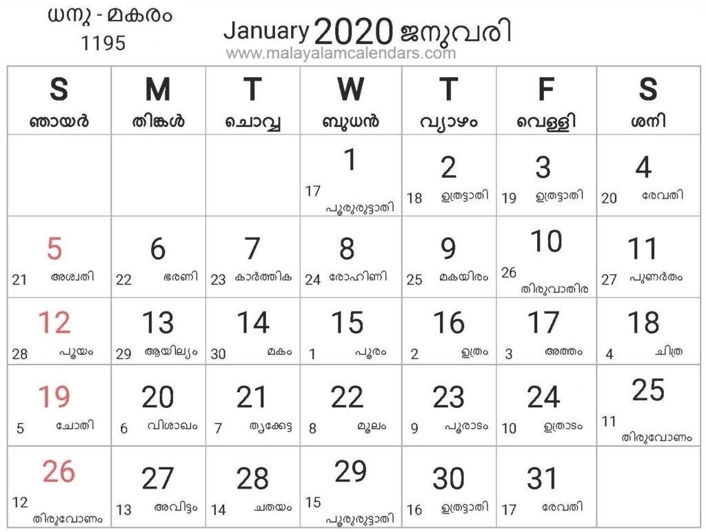Malayalam Calendar January 2020 – Malayalamcalendars  Malayala Manorama Calendar Printable