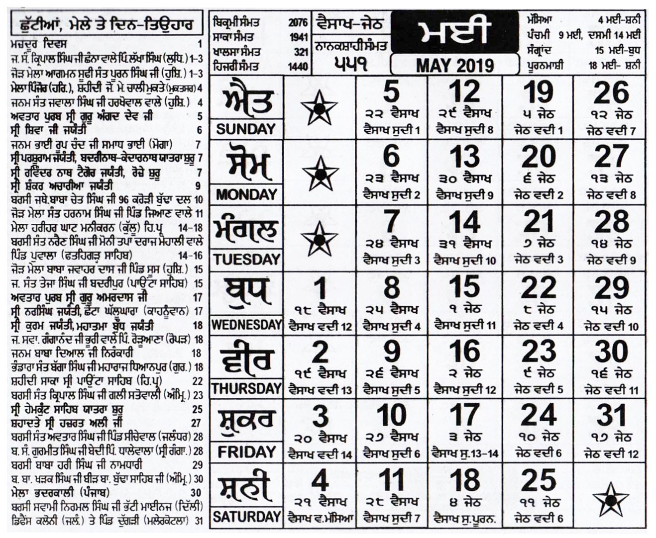 Nanakshahi Calendar May 2019 - Nitnem Path  February Calendar 2020 Punjabi