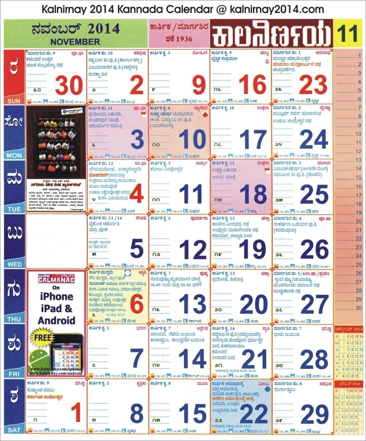 1986 November Month Kannada Panchanga | Calendar Format  Free Lectionary Calendar For 2021 Jan To Dec