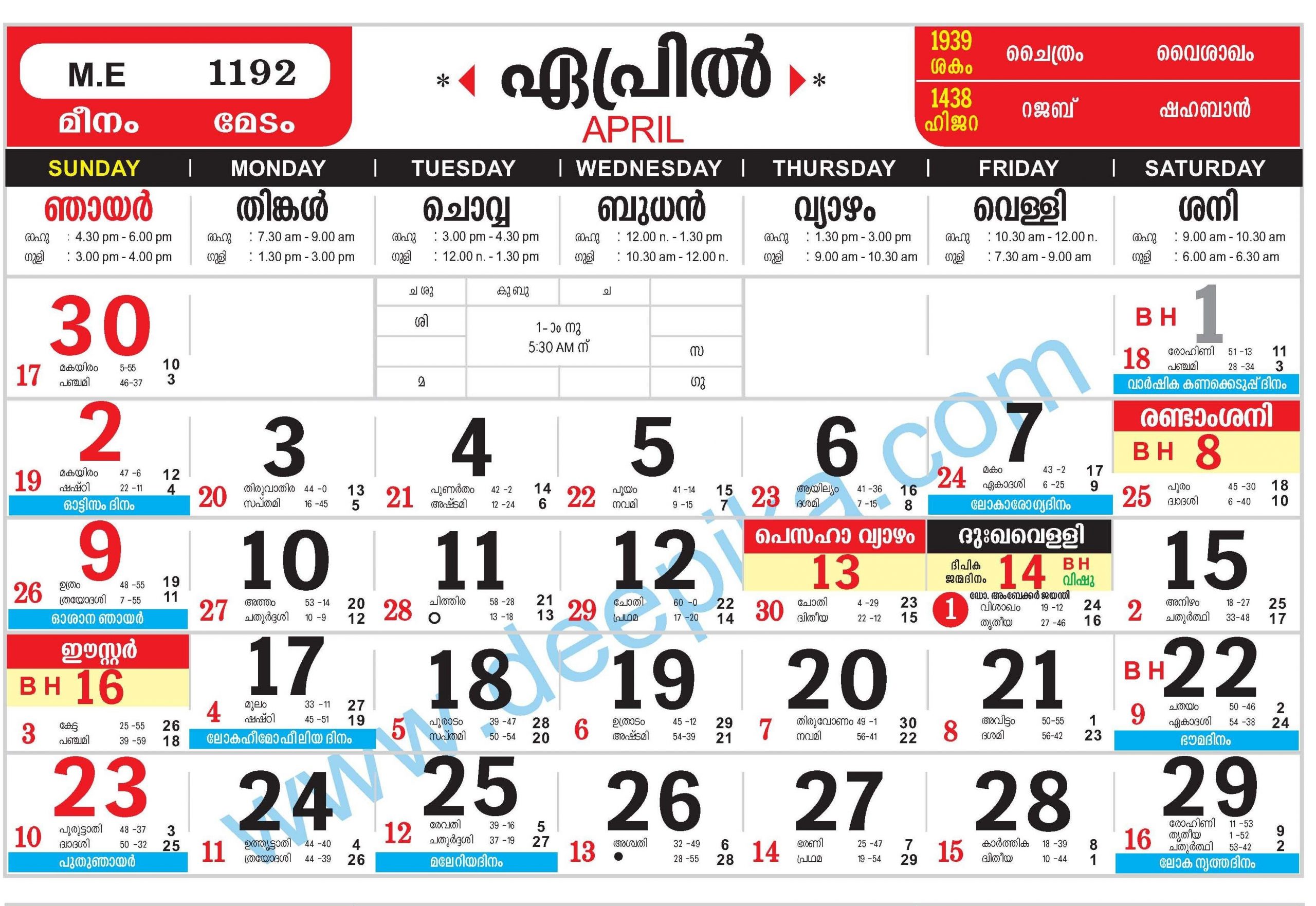 Malayalam Calendar 2024 January 12 Debee Ethelyn