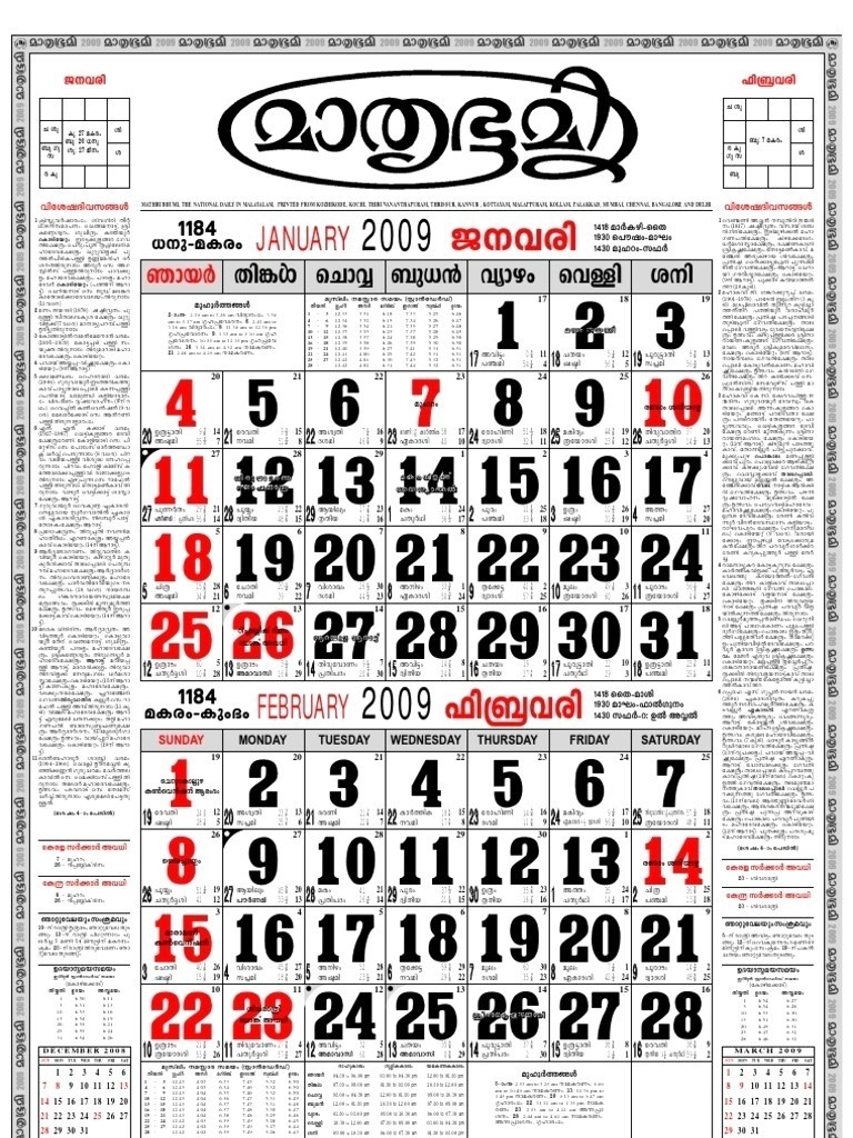 Malayala Manorama Calendar 2025 July