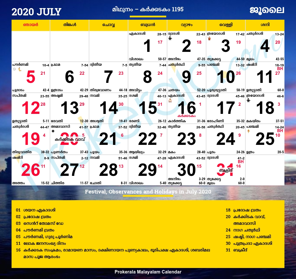 Malayalam Calendar 2020, July  Mathrubhumi Malayalam Calendar