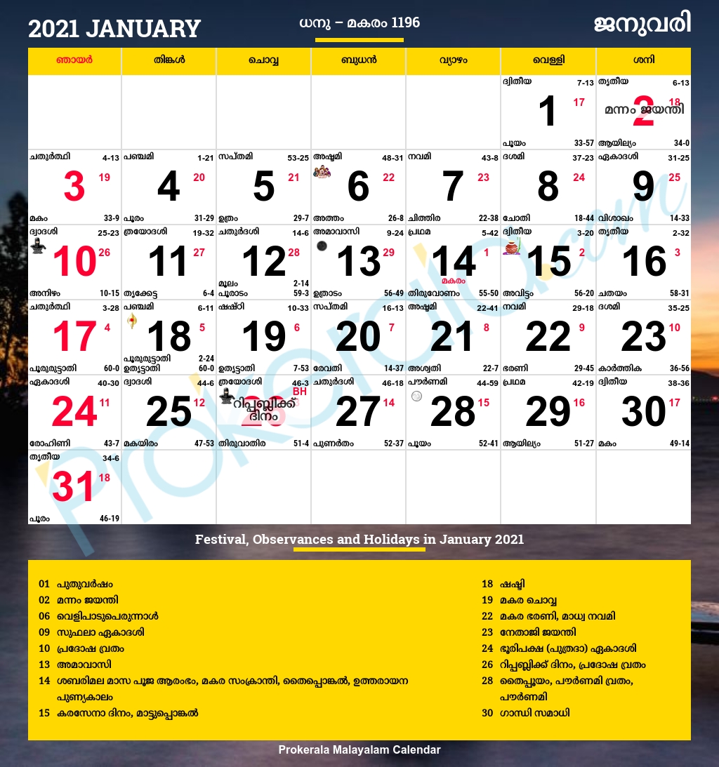 Malayalam Calendar 2021, January  Malayalam Calander 2021 Pdf