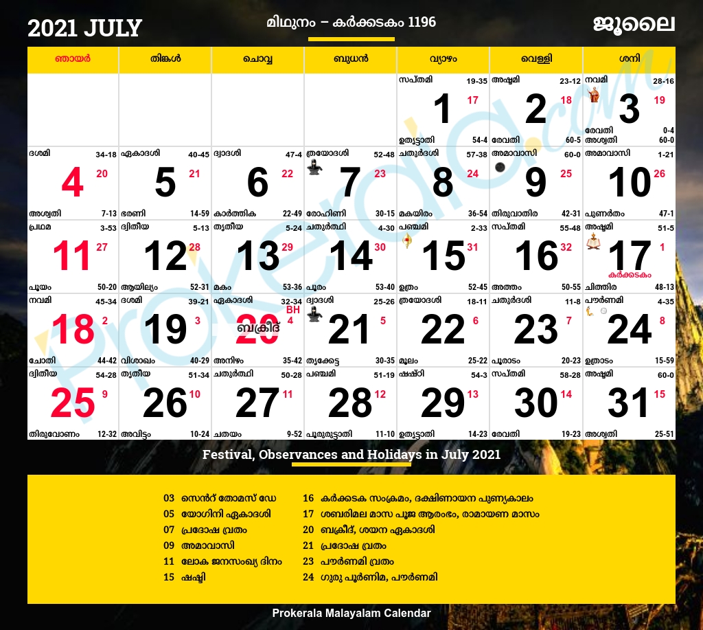 Malayalam Calendar 2021 | Kerala Festivals | Kerala Holidays  2021 Calendar Malayalam Mathrubhumi February