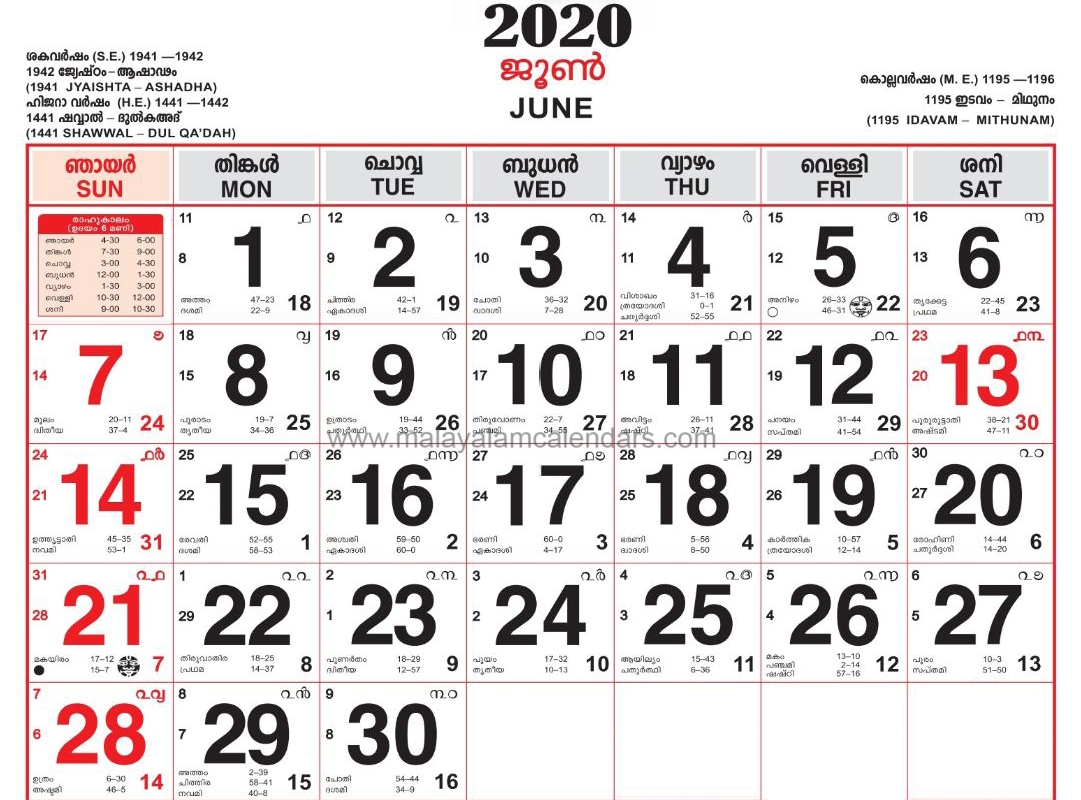 January Calendar 2025 Malayalam