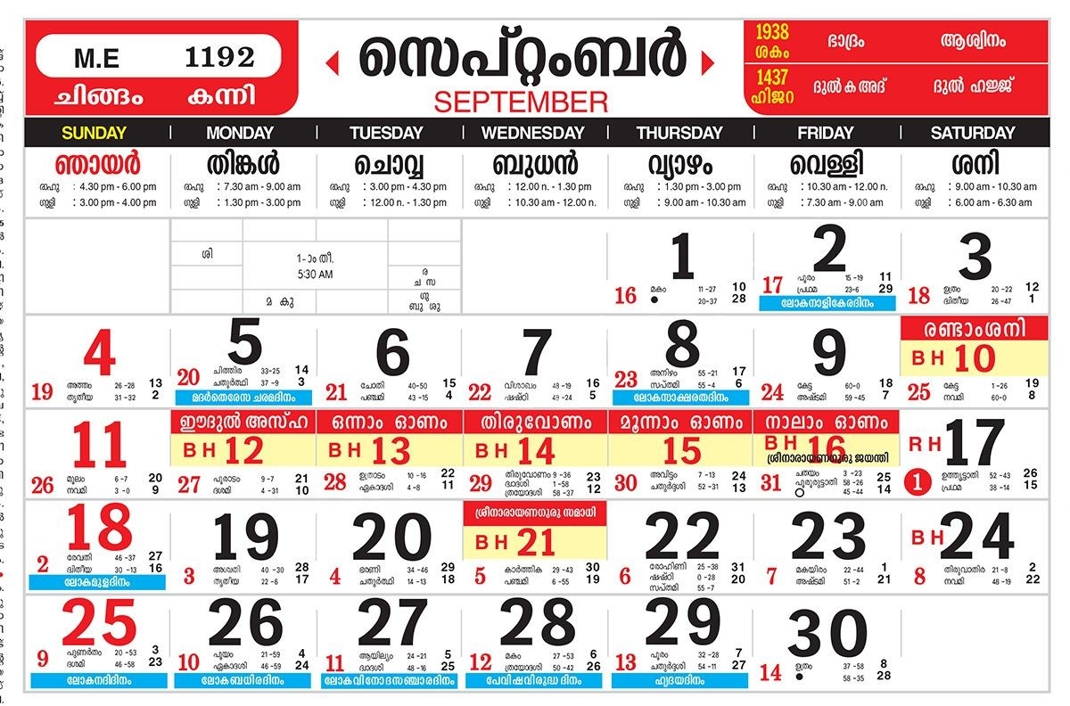 September 2016 In Malayalam Calendar, Kerala Calendar,Kerala  Malayala Manorama Calender