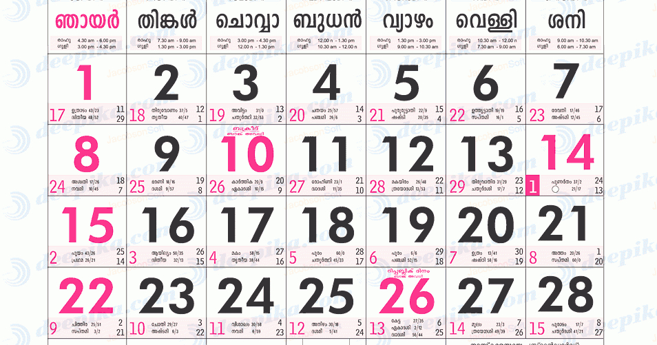 2021 Calendar Malayalam - Nexta  2021 Malayalam Calendar Pdf