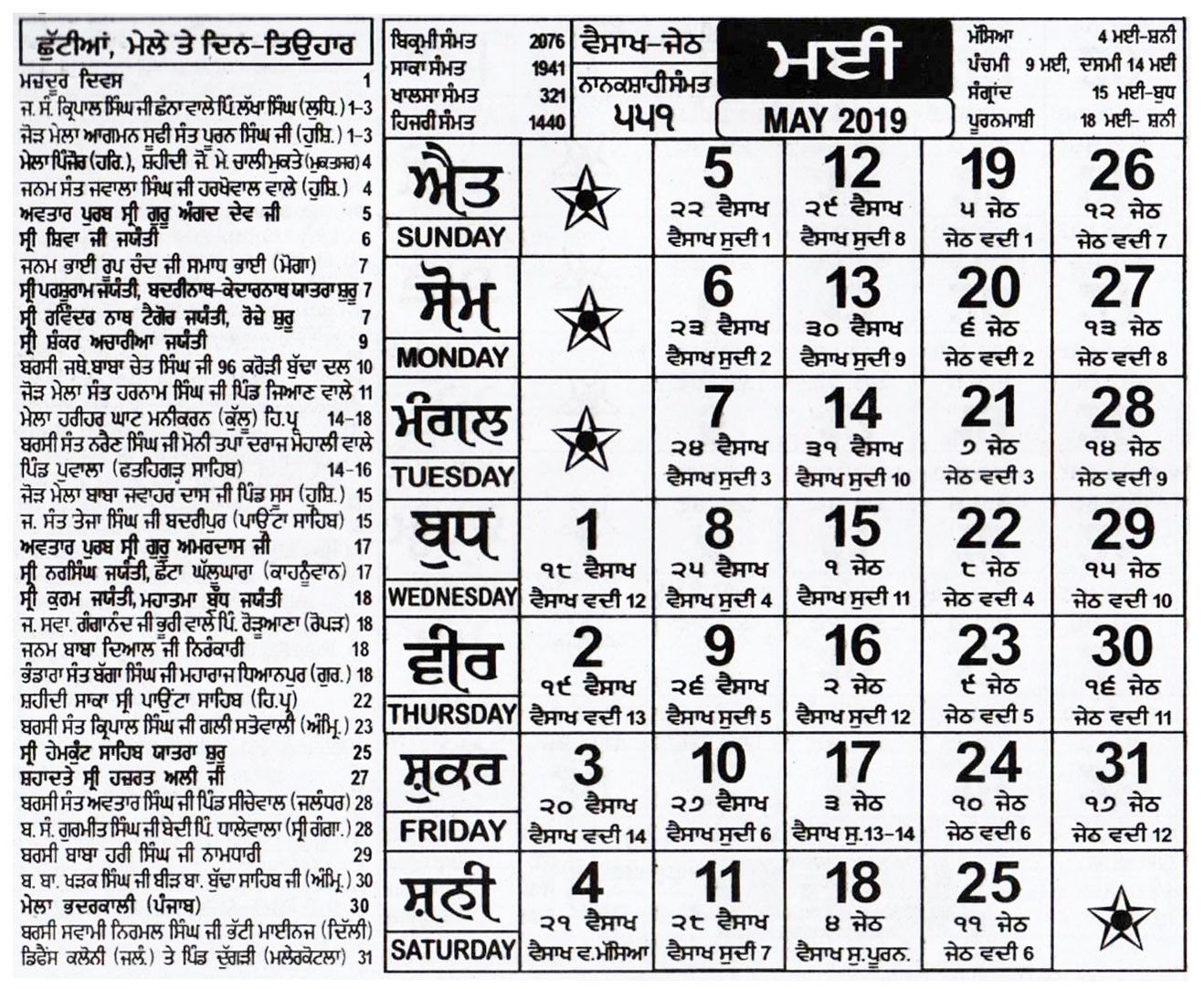 Punjabi Calendar Template Calendar Design