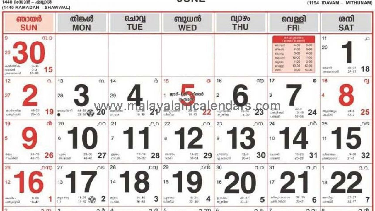 Kerala Government Calendar 2020 September | Calendar For  Kerala Govt Malayalam Calendar