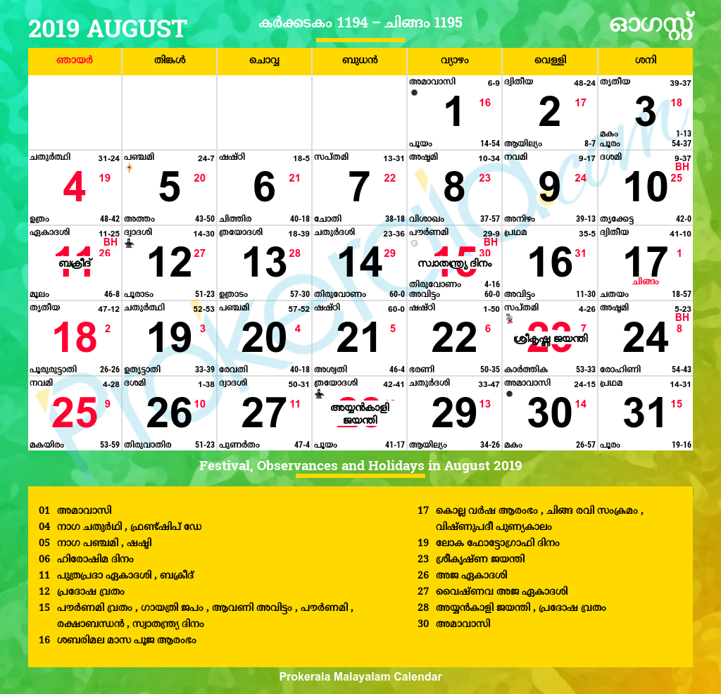 Malayalam Calendar 2019 | Kerala Festivals | Kerala  Kerala Govt Malayalam Calendar
