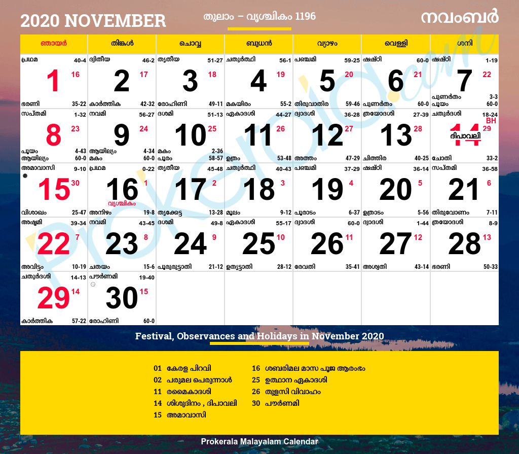 Malayalam Calendar 2020 | Kerala Festivals | Kerala  Kerala Govt Malayalam Calendar