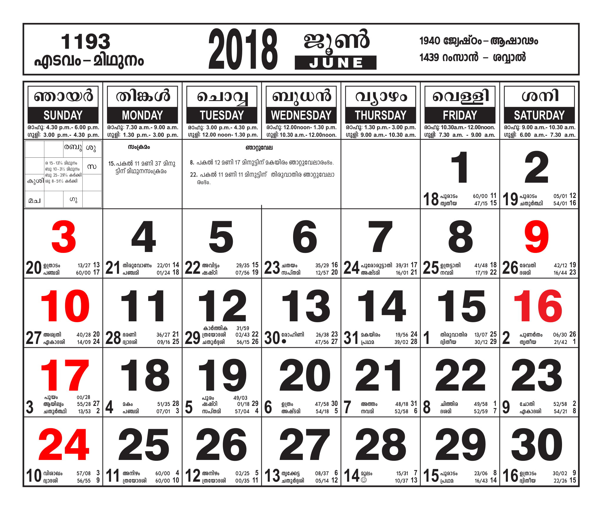 Malayalam Calendar June 2018 - Malayalamcalendars  Kerala Govt Malayalam Calendar