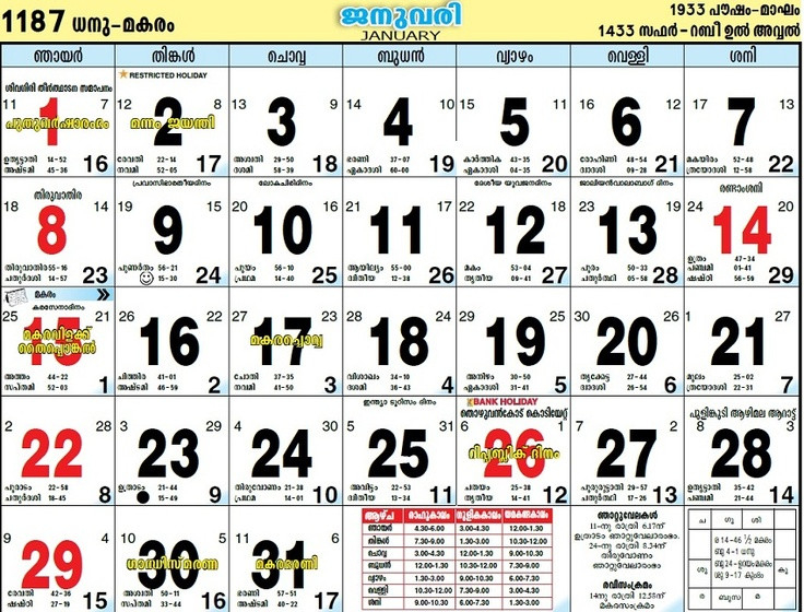 Mathrubhumi Malayalam Calendar 2013 Pdf | Calendar Pdf  Malyala Manorama Calendar