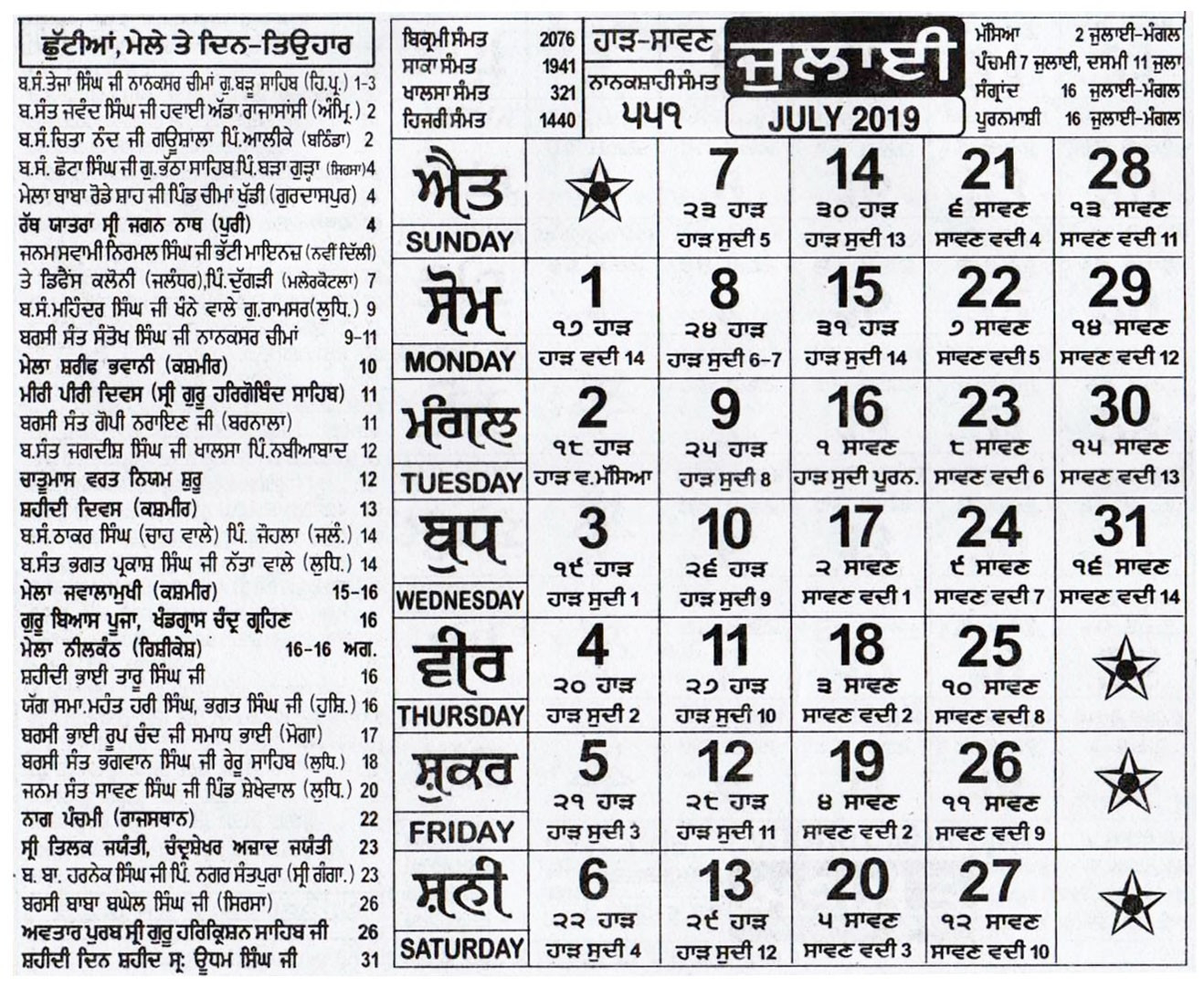 Punjabi Calendar 2020 June - Template Calendar Design  Punjabi Calendar