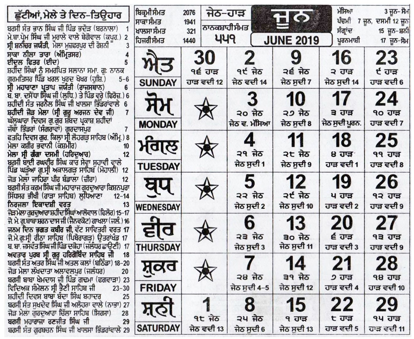 Punjabi Calendar 2020 - Template Calendar Design  Louisiana Tax Free Weekend 2021