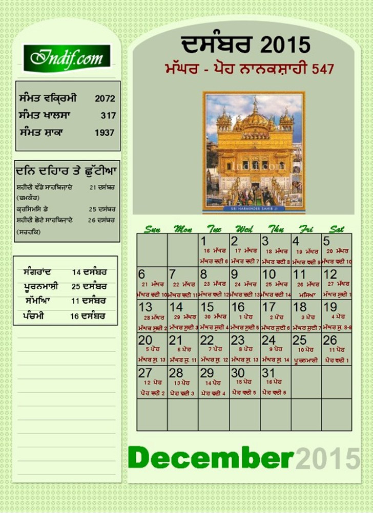 Punjabi Calendar Template Calendar Design