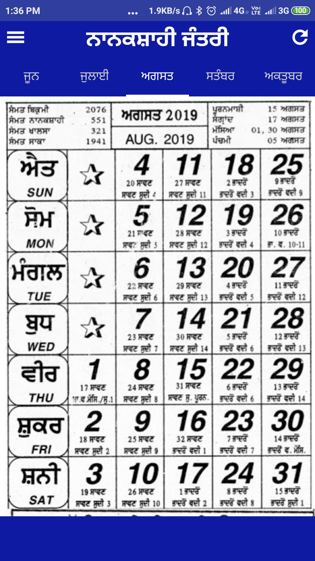 Sikh Jantri 2020 | Calendar For Planning  Punjabi Calendar