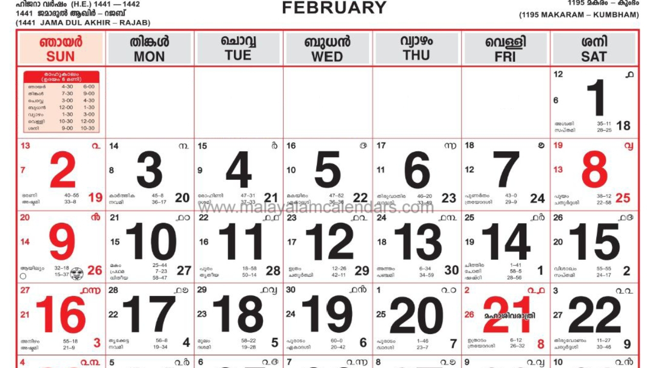 2021 Calendar Malayalam Mathrubhumi February - Template  Mathrubhumi Malayalam Calendar 2021