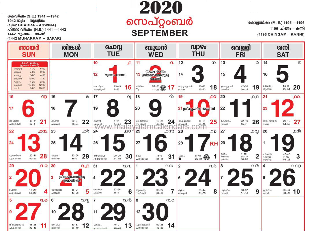 Malayala Manorama Calender 2021 - Template Calendar Design