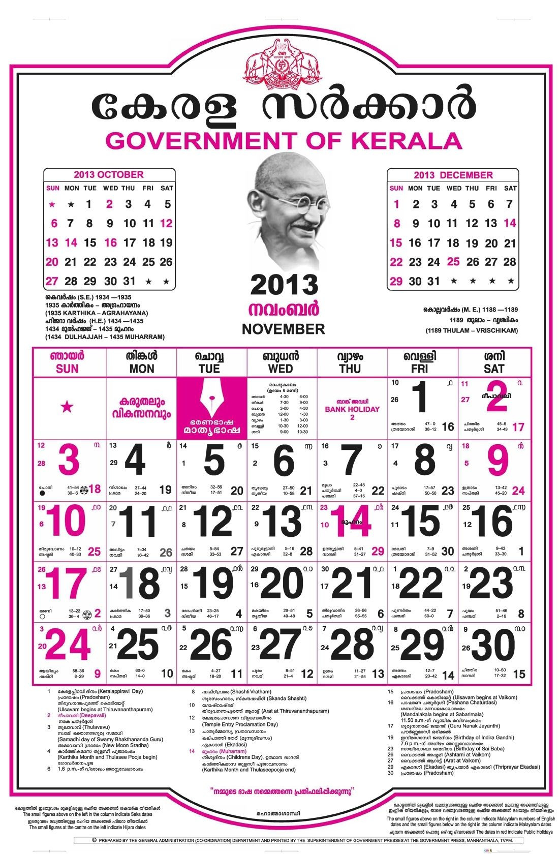 Manorama Calendar 2025 Online 