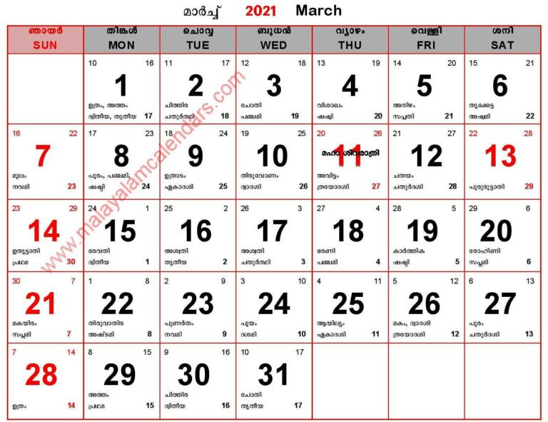 Kerala Government Callender 2021 Template Calendar Design