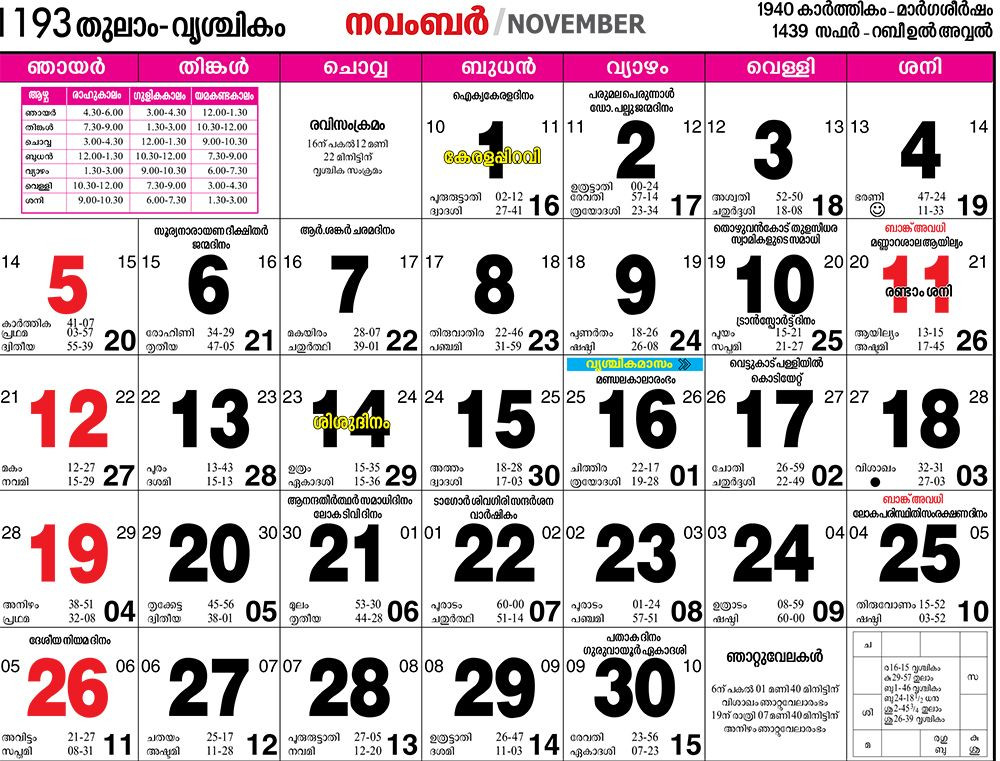 Deepika Calendar 2018 Pdf Free Download &gt; Akzamkowy  Mathrubhumi Malayalam Calendar 2021