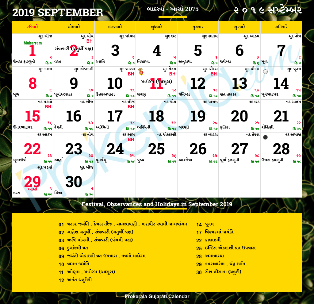 ロイヤリティフリー Calendar 2019 September Malayalam - ケンジ  Manorama Calender Octobe 2021