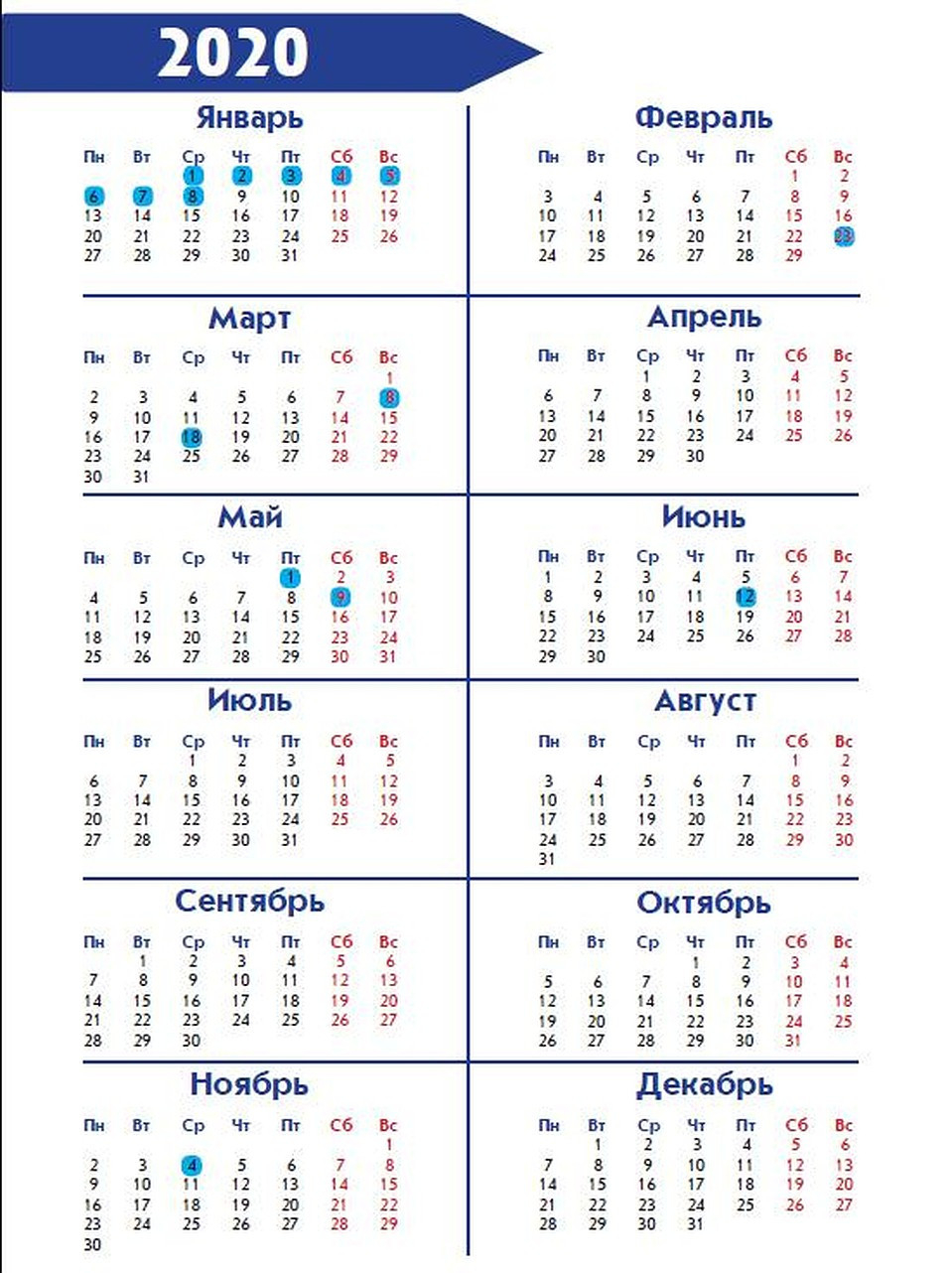 Free Download Depo-Provera Calendar 2021 | Calendar  Depo-Provera Shot Calendar 2021