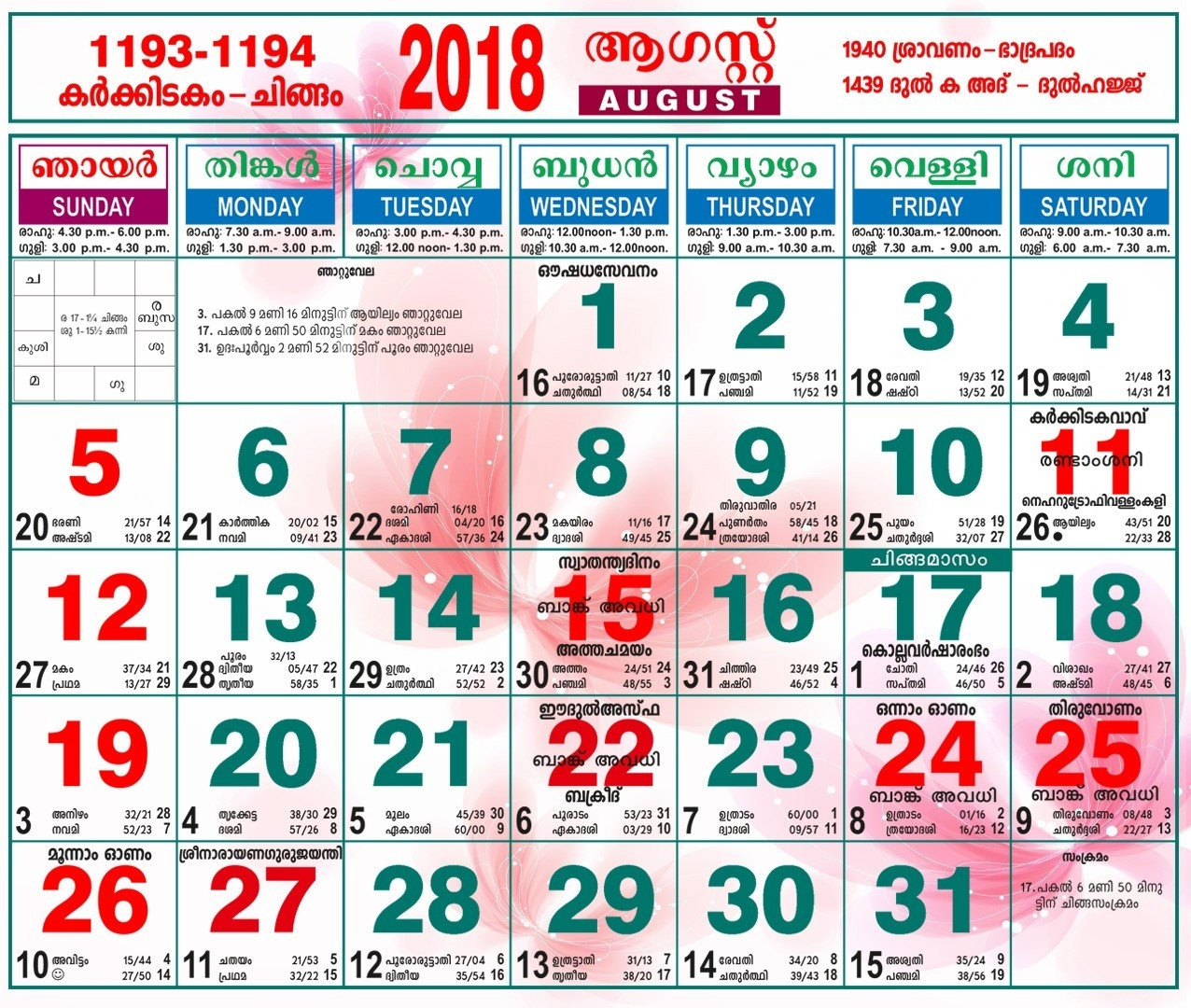 Malayala Manorama Calendar 2020 Pdf - Template Calendar Design  Manorama Calender Octobe 2021