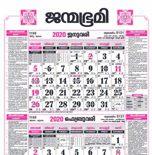 Malayalam Calendar 2020 - Download Kerala Calendar 2020 In  Malayala Manorama Calendar 2021