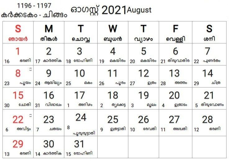 Mathrubhumi Malayalam Calendar 2021 Template Calendar Design