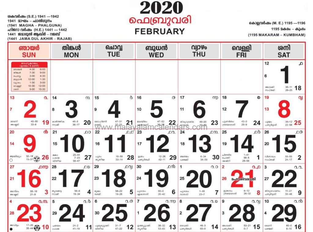Malayalam Calendar February 2020 - Malayalamcalendars  Manorama Calender Octobe 2021