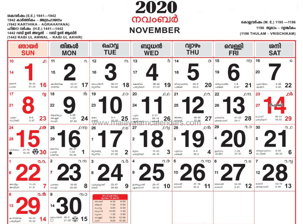 Malayalam Calendar November 2020 - Malayalamcalendars  Manorama Calender Octobe 2021