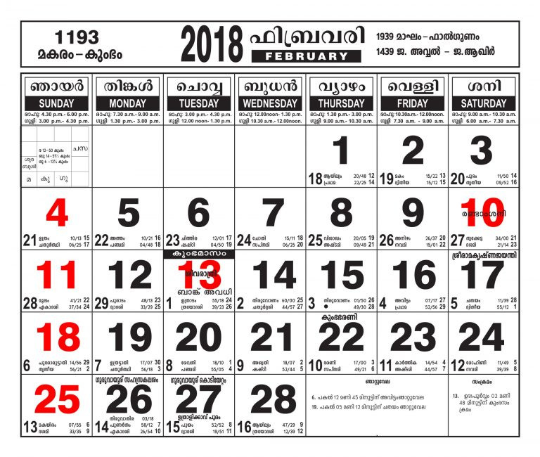 Malayalamcalendars - Page 5 - Manorama Calendar 2021  Kerala Government Callender 2021