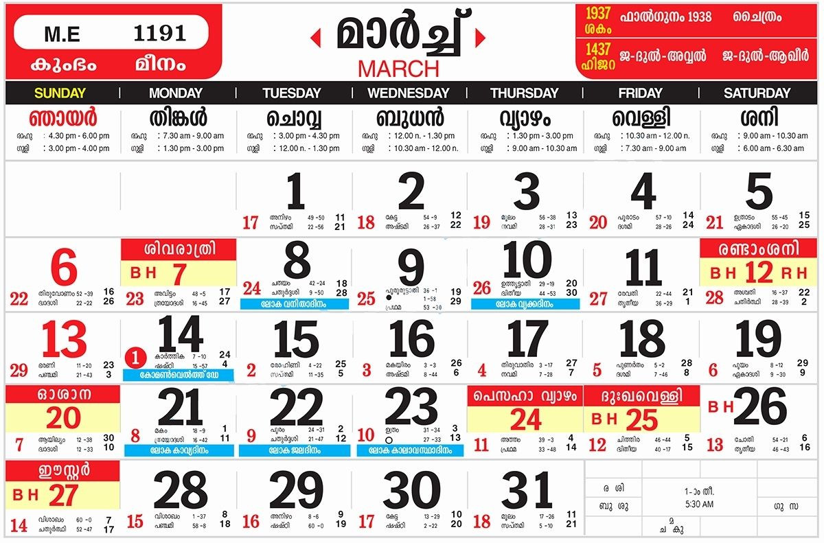 March 2019 Calendar Malayalam | Calendar March, 2019  Manorama Calendar Pdf