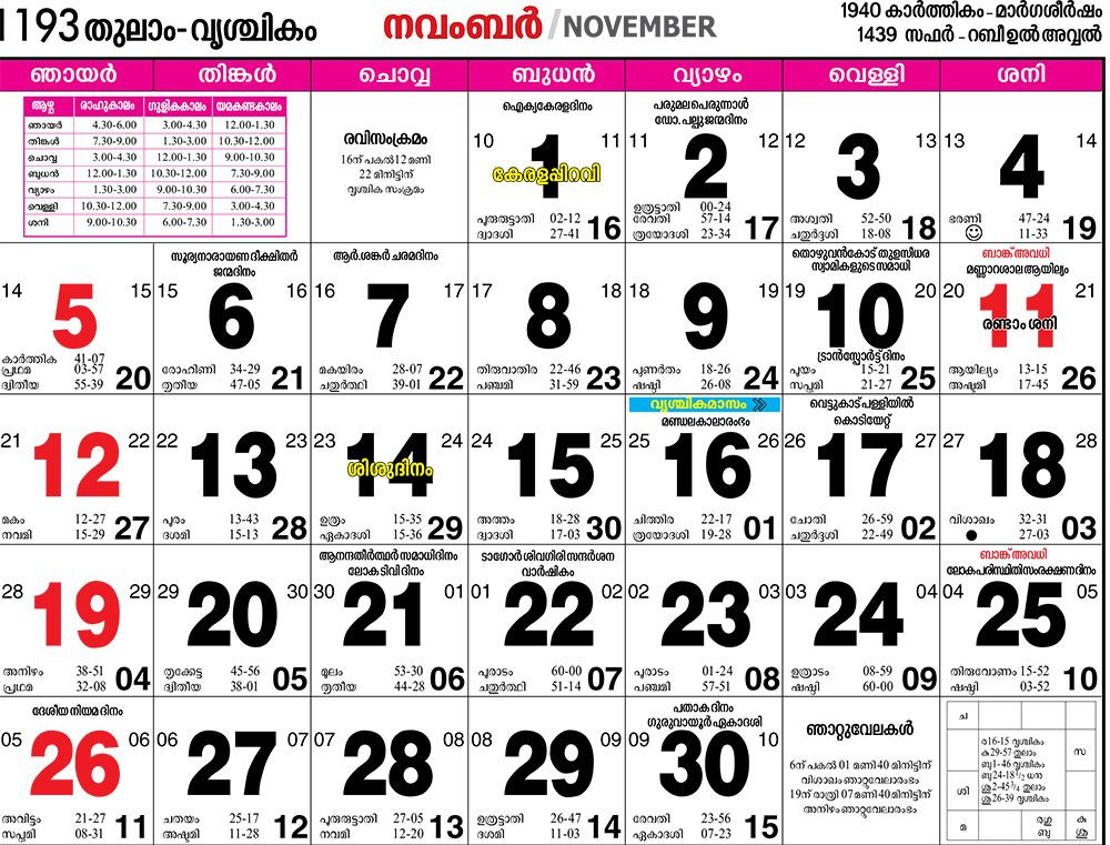 Mathrubhumi Malayalam Calendar 1992 : Nexton Combo  Manorama Calendar Pdf